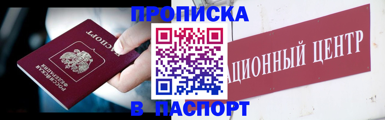 временная регистрация купить в Холмске