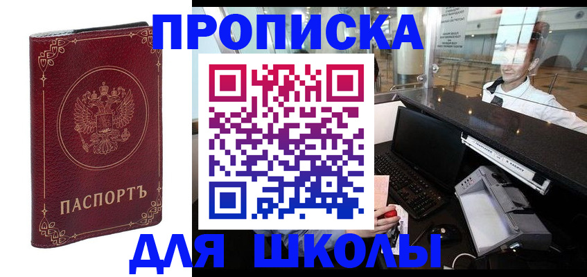 временная регистрация законно в Холмске